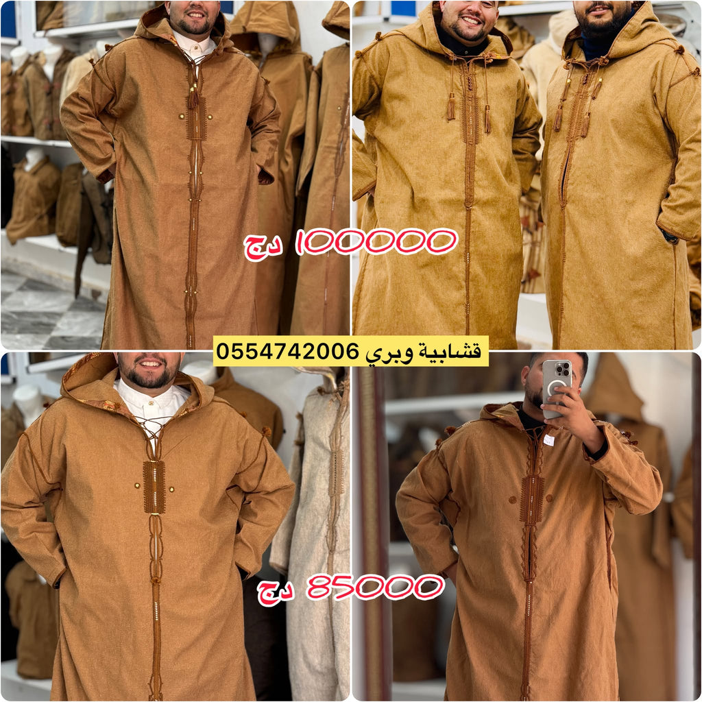 قشابية وبري صافية اكثر فخامة