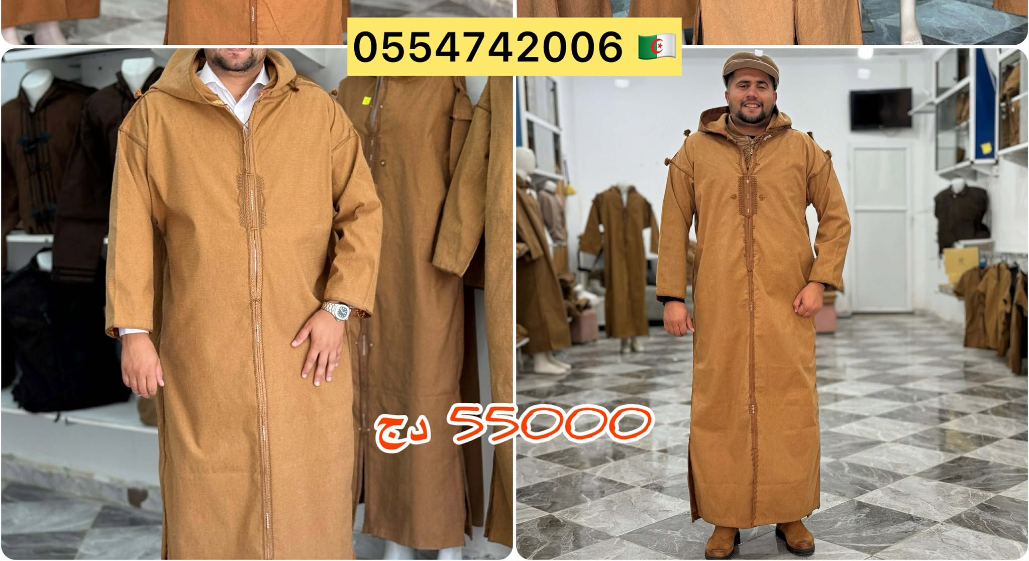 قشّابية ممزوجة بالوبر