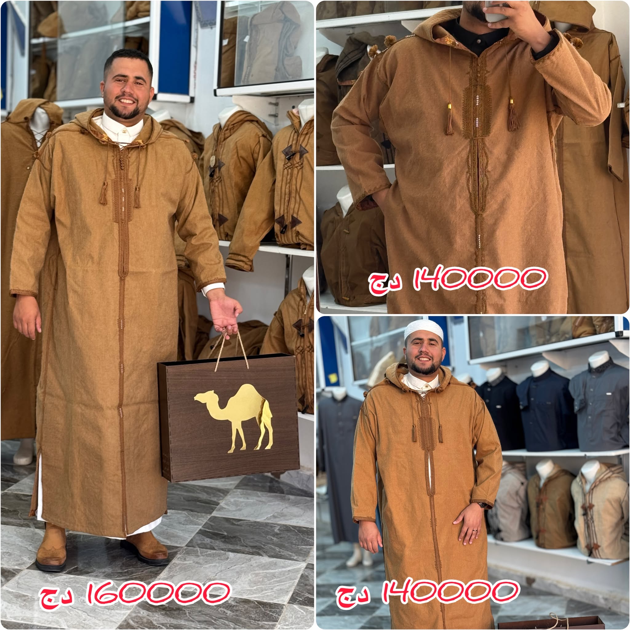 قشابية وبري اكثر جودة