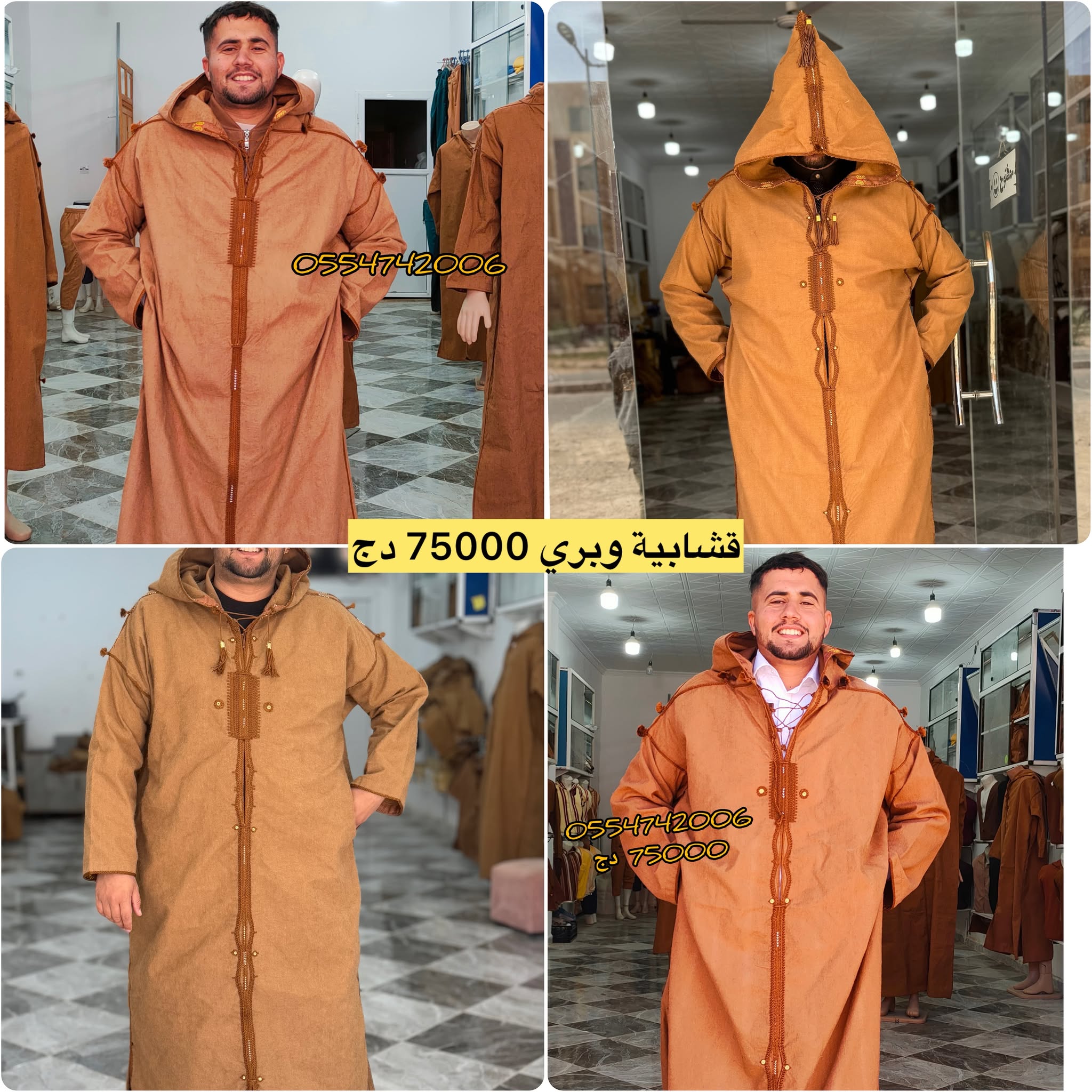 قشابية وبري صافية